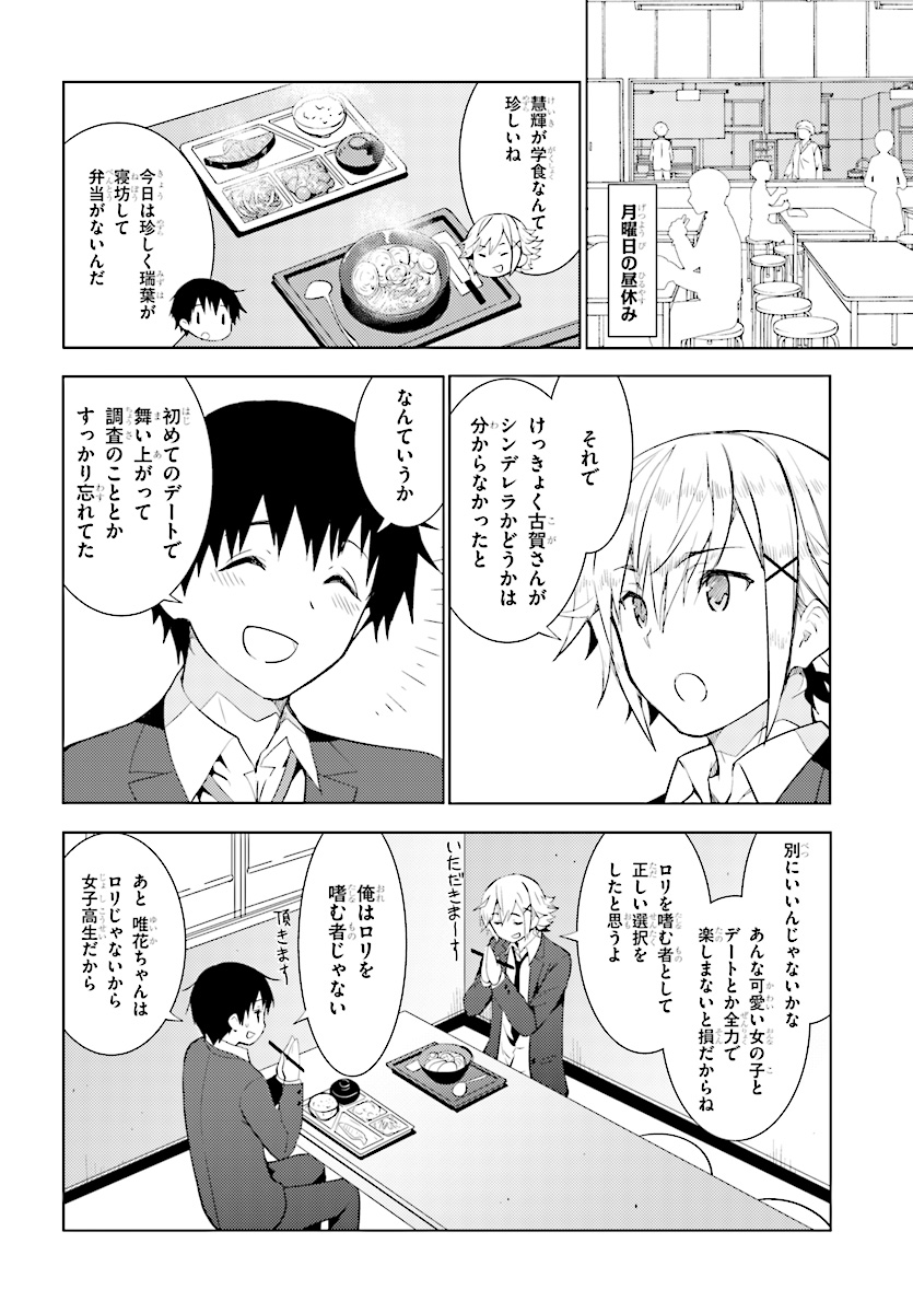 KAWAIIKEREBA HENTAI DEMO SUKI NI NATTE KUREMASU KA? - raw - Chapter 7 - https://jpdd.ccdd.to/JPDD/kawaiikerebahentaidemosukininattekuremasuka/123613/kmfh0h1b3ia.jpg