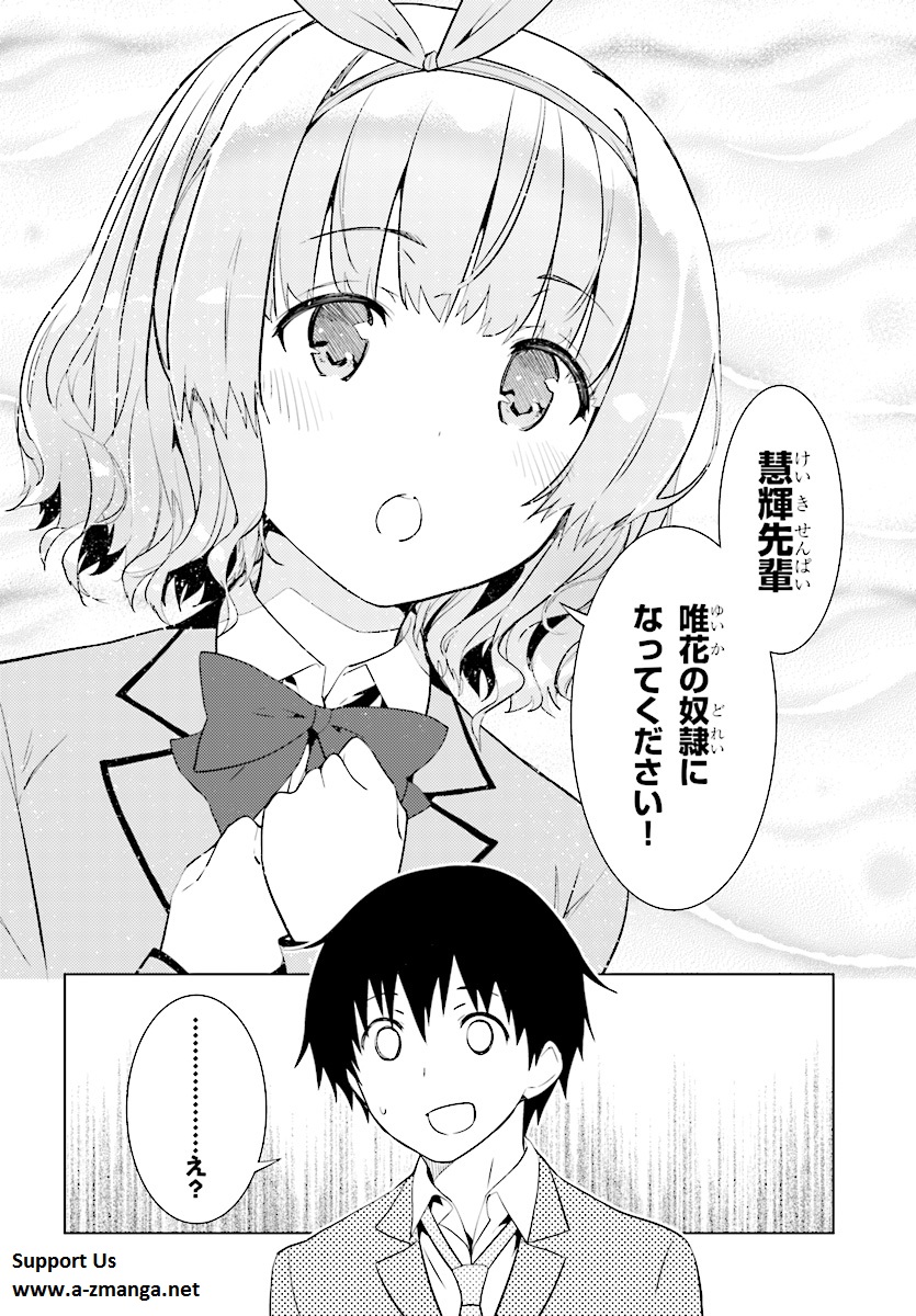 KAWAIIKEREBA HENTAI DEMO SUKI NI NATTE KUREMASU KA? - raw - Chapter 7 - https://jpdd.ccdd.to/JPDD/kawaiikerebahentaidemosukininattekuremasuka/123613/ktce12uvfgg.jpg