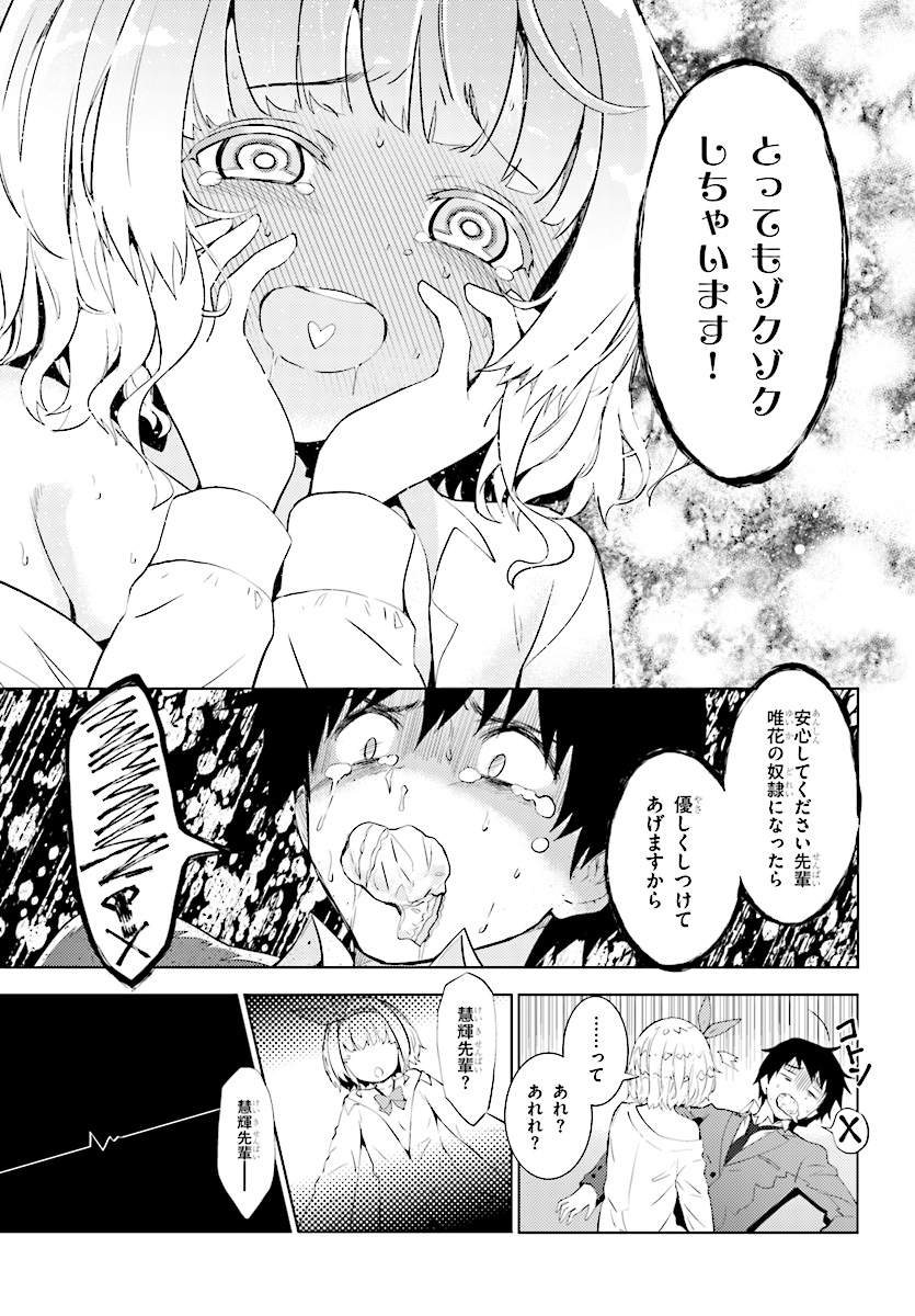 KAWAIIKEREBA HENTAI DEMO SUKI NI NATTE KUREMASU KA? - raw - Chapter 7 - https://jpdd.ccdd.to/JPDD/kawaiikerebahentaidemosukininattekuremasuka/123613/nzpq25xij2g.jpg