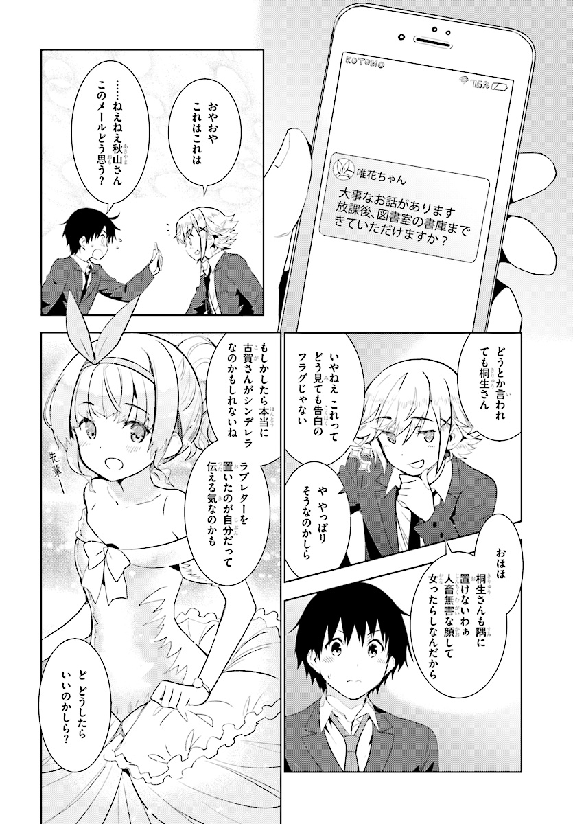 KAWAIIKEREBA HENTAI DEMO SUKI NI NATTE KUREMASU KA? - raw - Chapter 7 - https://jpdd.ccdd.to/JPDD/kawaiikerebahentaidemosukininattekuremasuka/123613/rhkel3wr1ez.jpg