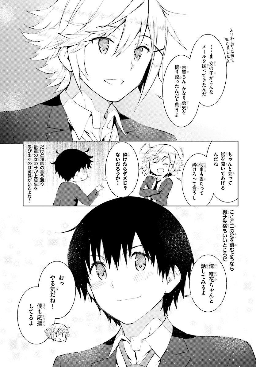 KAWAIIKEREBA HENTAI DEMO SUKI NI NATTE KUREMASU KA? - raw - Chapter 7 - https://jpdd.ccdd.to/JPDD/kawaiikerebahentaidemosukininattekuremasuka/123613/tacabztfxgf.jpg