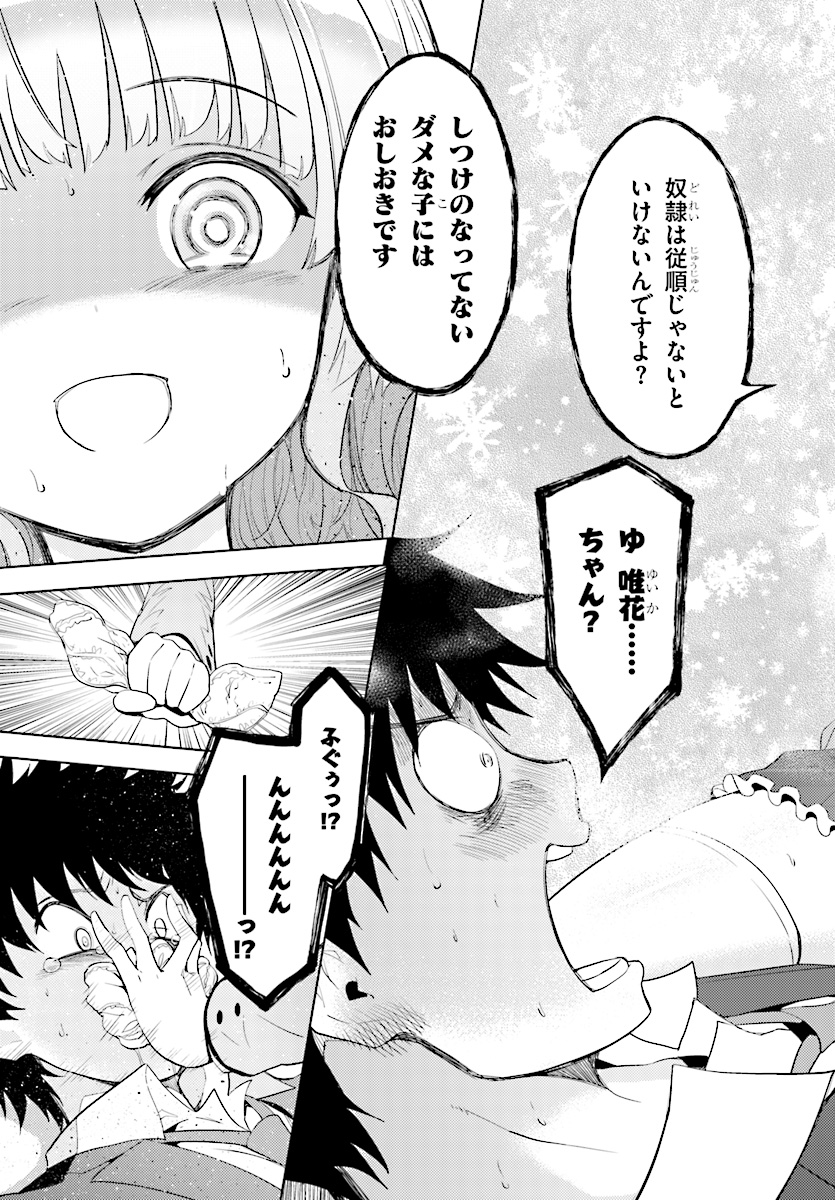 KAWAIIKEREBA HENTAI DEMO SUKI NI NATTE KUREMASU KA? - raw - Chapter 7 - https://jpdd.ccdd.to/JPDD/kawaiikerebahentaidemosukininattekuremasuka/123613/xz1txtp4mbr.jpg