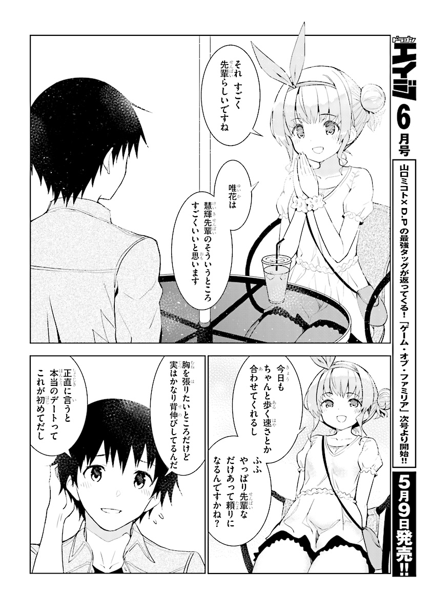 KAWAIIKEREBA HENTAI DEMO SUKI NI NATTE KUREMASU KA? - raw - Chapter 6 - https://jpdd.ccdd.to/JPDD/kawaiikerebahentaidemosukininattekuremasuka/123614/2uxjfxyngue.jpg