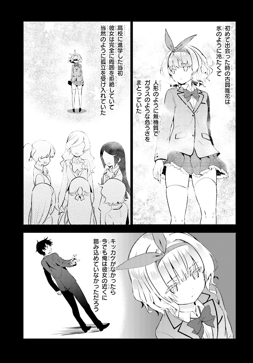 KAWAIIKEREBA HENTAI DEMO SUKI NI NATTE KUREMASU KA? - raw - Chapter 6 - https://jpdd.ccdd.to/JPDD/kawaiikerebahentaidemosukininattekuremasuka/123614/3px14amnvnn.jpg