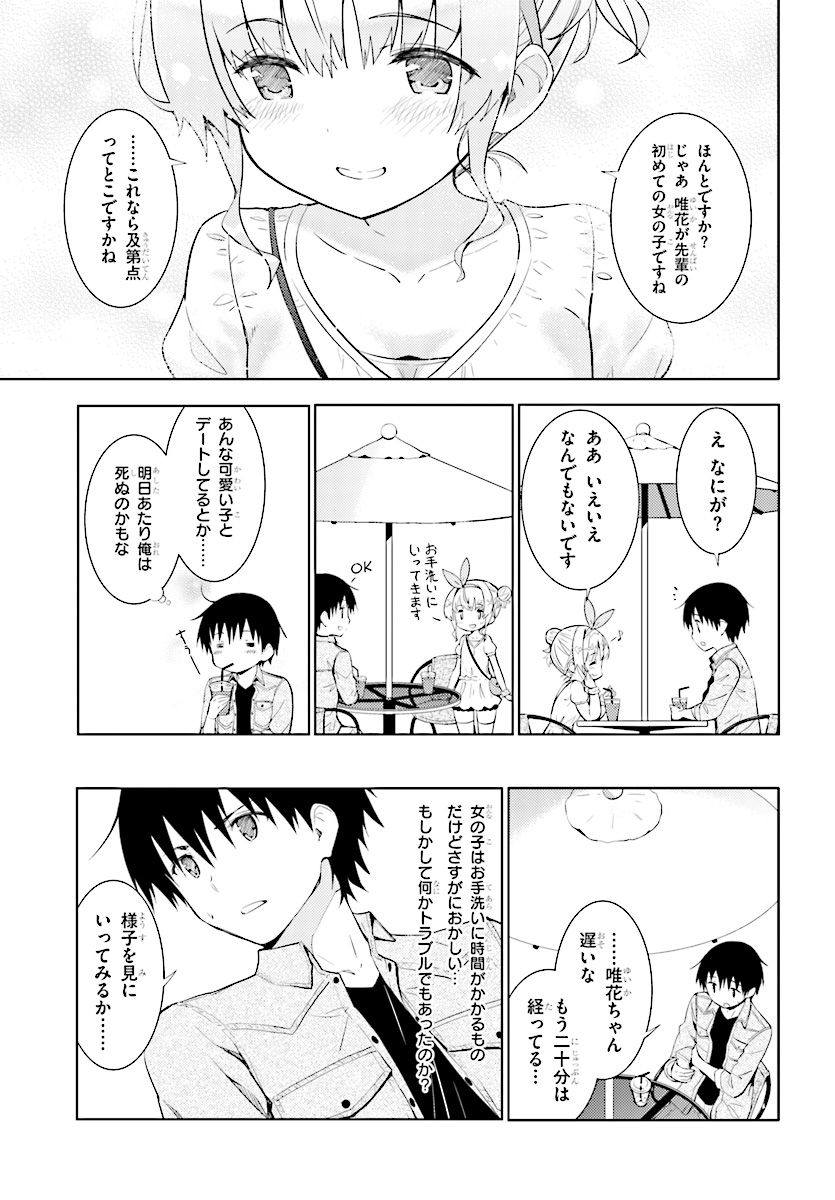KAWAIIKEREBA HENTAI DEMO SUKI NI NATTE KUREMASU KA? - raw - Chapter 6 - https://jpdd.ccdd.to/JPDD/kawaiikerebahentaidemosukininattekuremasuka/123614/4ajm5wxonhn.jpg