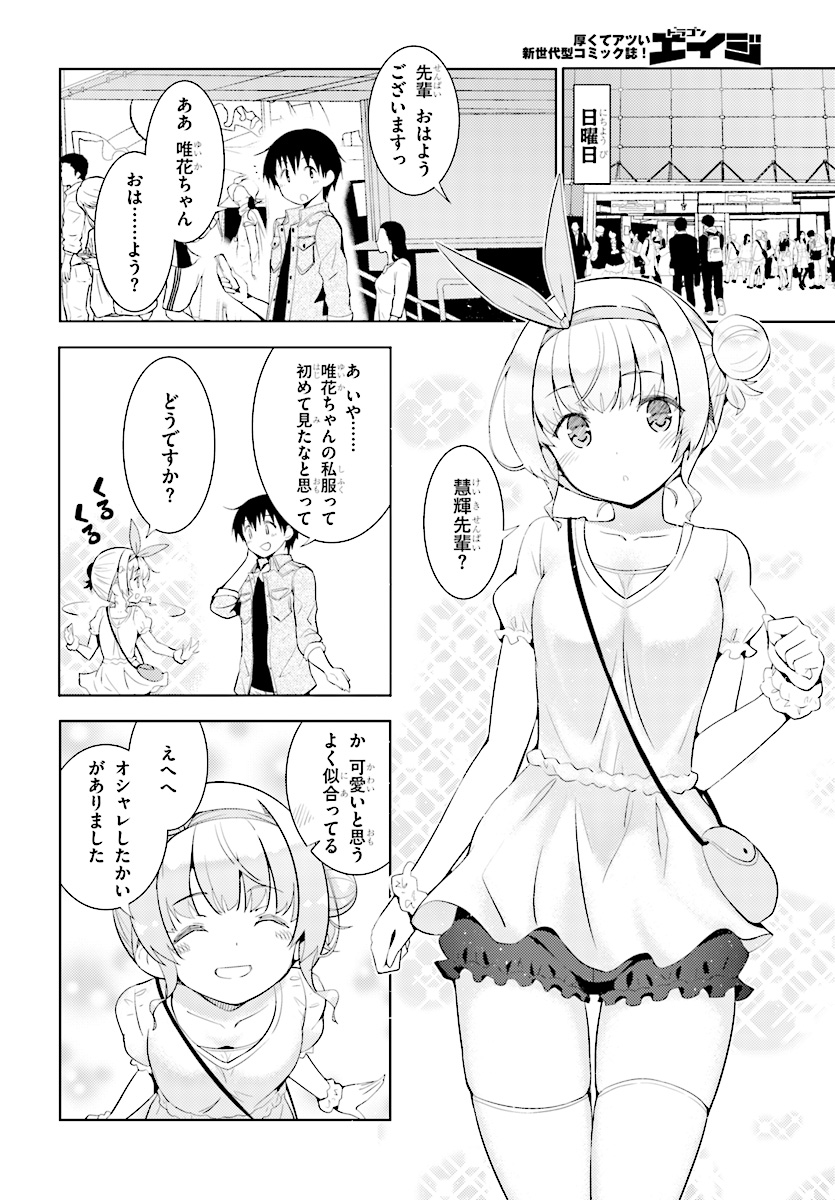 KAWAIIKEREBA HENTAI DEMO SUKI NI NATTE KUREMASU KA? - raw - Chapter 6 - https://jpdd.ccdd.to/JPDD/kawaiikerebahentaidemosukininattekuremasuka/123614/51eaxqe5xui.jpg
