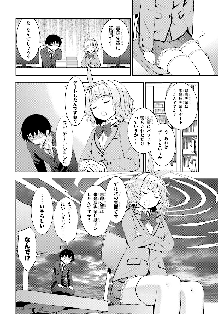 KAWAIIKEREBA HENTAI DEMO SUKI NI NATTE KUREMASU KA? - raw - Chapter 6 - https://jpdd.ccdd.to/JPDD/kawaiikerebahentaidemosukininattekuremasuka/123614/5nuylwfezl3.jpg