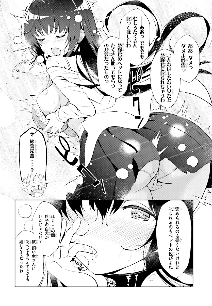 KAWAIIKEREBA HENTAI DEMO SUKI NI NATTE KUREMASU KA? - raw - Chapter 6 - https://jpdd.ccdd.to/JPDD/kawaiikerebahentaidemosukininattekuremasuka/123614/berl5k0jndv.jpg