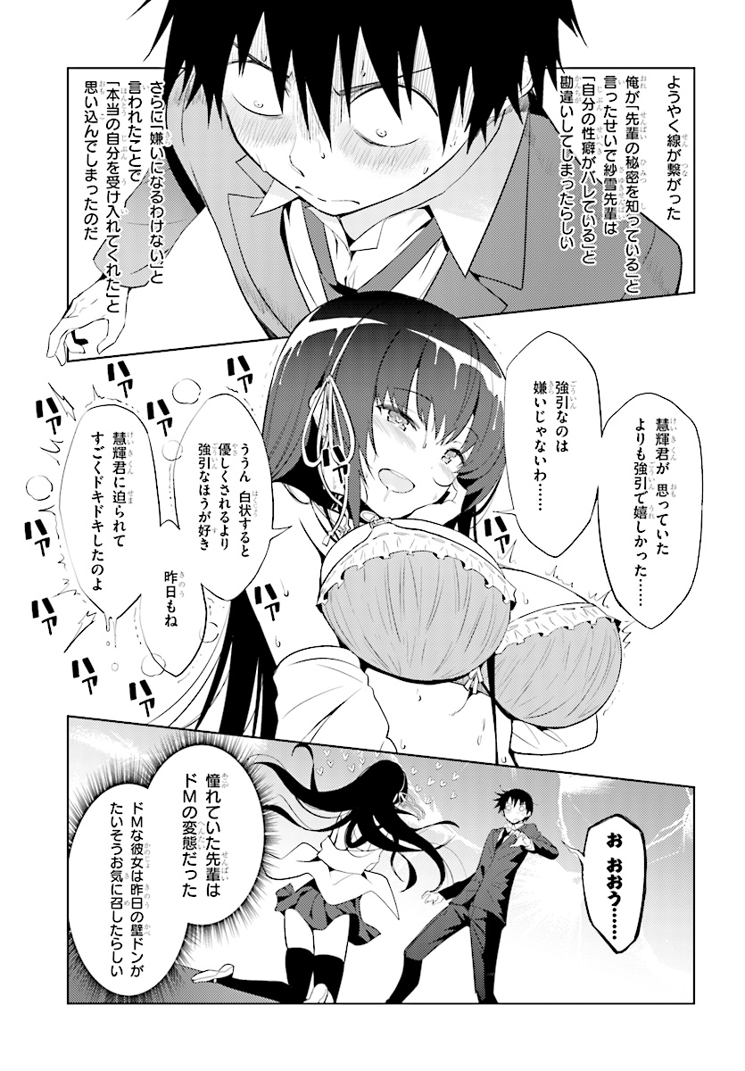 KAWAIIKEREBA HENTAI DEMO SUKI NI NATTE KUREMASU KA? - raw - Chapter 6 - https://jpdd.ccdd.to/JPDD/kawaiikerebahentaidemosukininattekuremasuka/123614/hib2d4qojtj.jpg