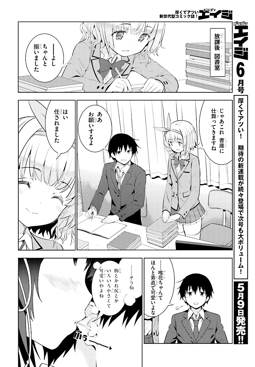 KAWAIIKEREBA HENTAI DEMO SUKI NI NATTE KUREMASU KA? - raw - Chapter 6 - https://jpdd.ccdd.to/JPDD/kawaiikerebahentaidemosukininattekuremasuka/123614/istfz0t3axc.jpg