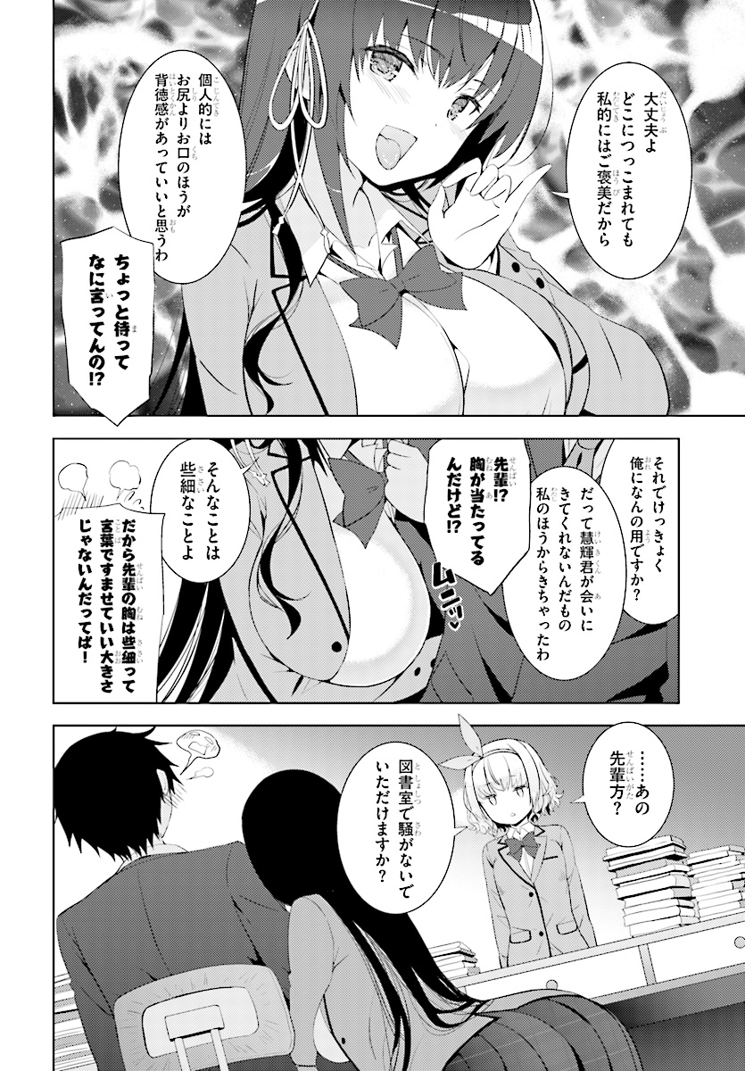 KAWAIIKEREBA HENTAI DEMO SUKI NI NATTE KUREMASU KA? - raw - Chapter 6 - https://jpdd.ccdd.to/JPDD/kawaiikerebahentaidemosukininattekuremasuka/123614/kkf43mlhxup.jpg