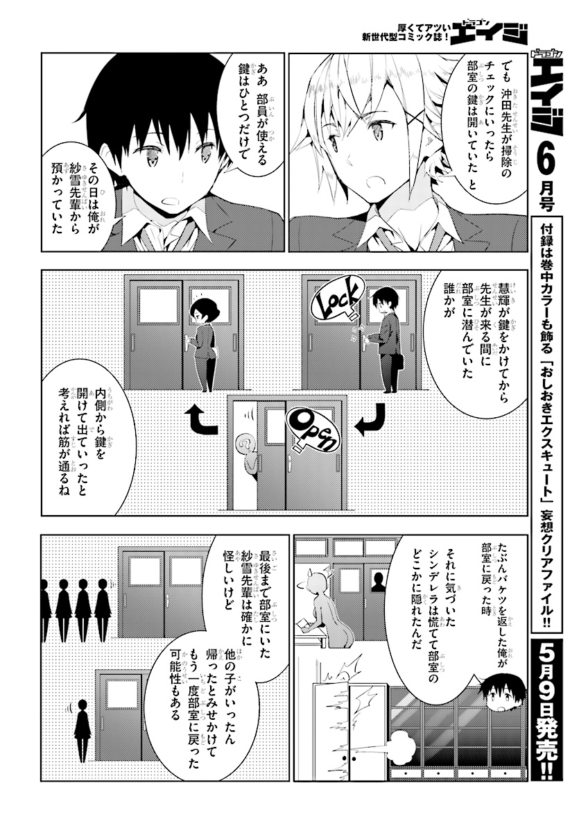 KAWAIIKEREBA HENTAI DEMO SUKI NI NATTE KUREMASU KA? - raw - Chapter 6 - https://jpdd.ccdd.to/JPDD/kawaiikerebahentaidemosukininattekuremasuka/123614/oeqemcv1dv4.jpg