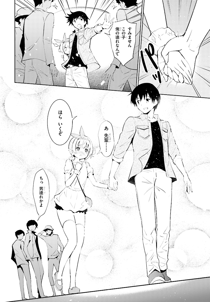 KAWAIIKEREBA HENTAI DEMO SUKI NI NATTE KUREMASU KA? - raw - Chapter 6 - https://jpdd.ccdd.to/JPDD/kawaiikerebahentaidemosukininattekuremasuka/123614/pgvyd5td4iv.jpg