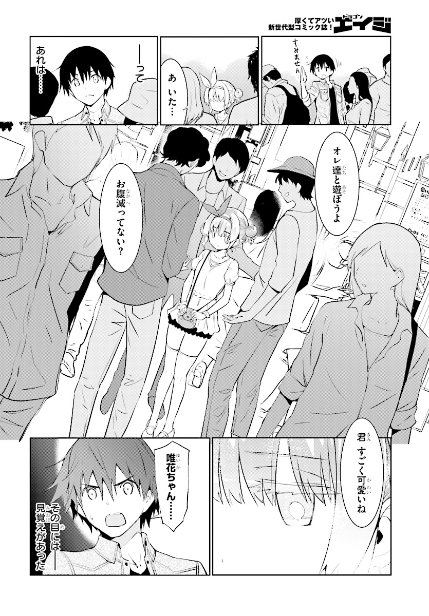 KAWAIIKEREBA HENTAI DEMO SUKI NI NATTE KUREMASU KA? - raw - Chapter 6 - https://jpdd.ccdd.to/JPDD/kawaiikerebahentaidemosukininattekuremasuka/123614/r13cfolqjbh.jpg