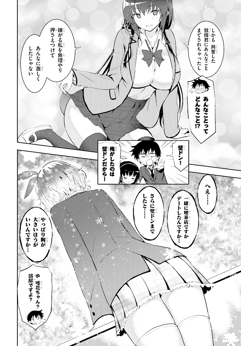 KAWAIIKEREBA HENTAI DEMO SUKI NI NATTE KUREMASU KA? - raw - Chapter 6 - https://jpdd.ccdd.to/JPDD/kawaiikerebahentaidemosukininattekuremasuka/123614/rld3gdjvl4p.jpg
