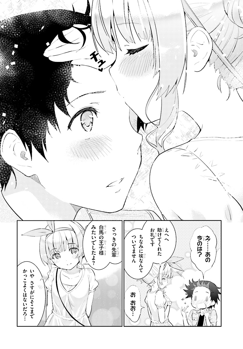 KAWAIIKEREBA HENTAI DEMO SUKI NI NATTE KUREMASU KA? - raw - Chapter 6 - https://jpdd.ccdd.to/JPDD/kawaiikerebahentaidemosukininattekuremasuka/123614/rxkuc04s3zr.jpg