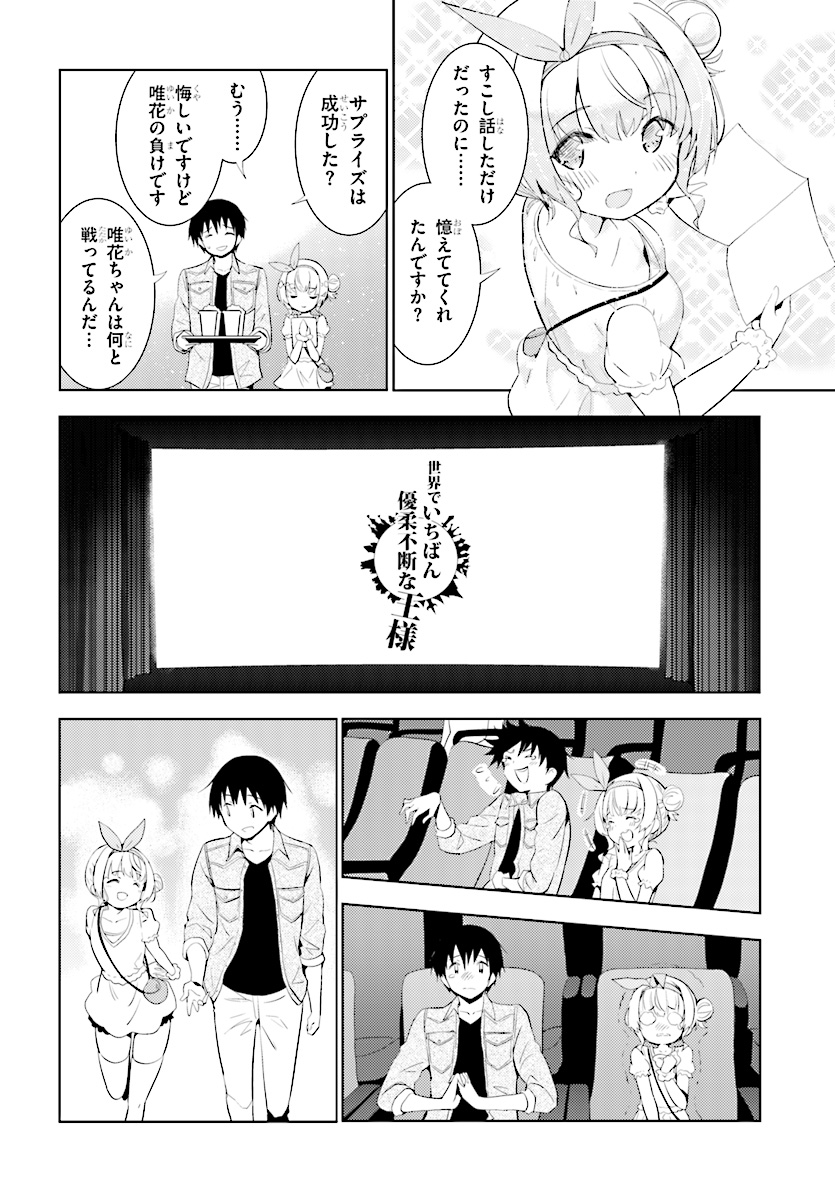 KAWAIIKEREBA HENTAI DEMO SUKI NI NATTE KUREMASU KA? - raw - Chapter 6 - https://jpdd.ccdd.to/JPDD/kawaiikerebahentaidemosukininattekuremasuka/123614/t2uqfgmngog.jpg