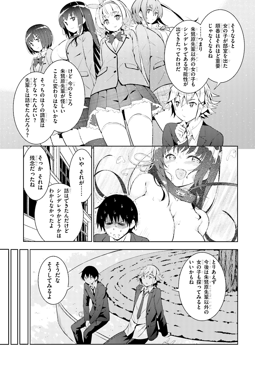 KAWAIIKEREBA HENTAI DEMO SUKI NI NATTE KUREMASU KA? - raw - Chapter 6 - https://jpdd.ccdd.to/JPDD/kawaiikerebahentaidemosukininattekuremasuka/123614/vjoygepvub3.jpg