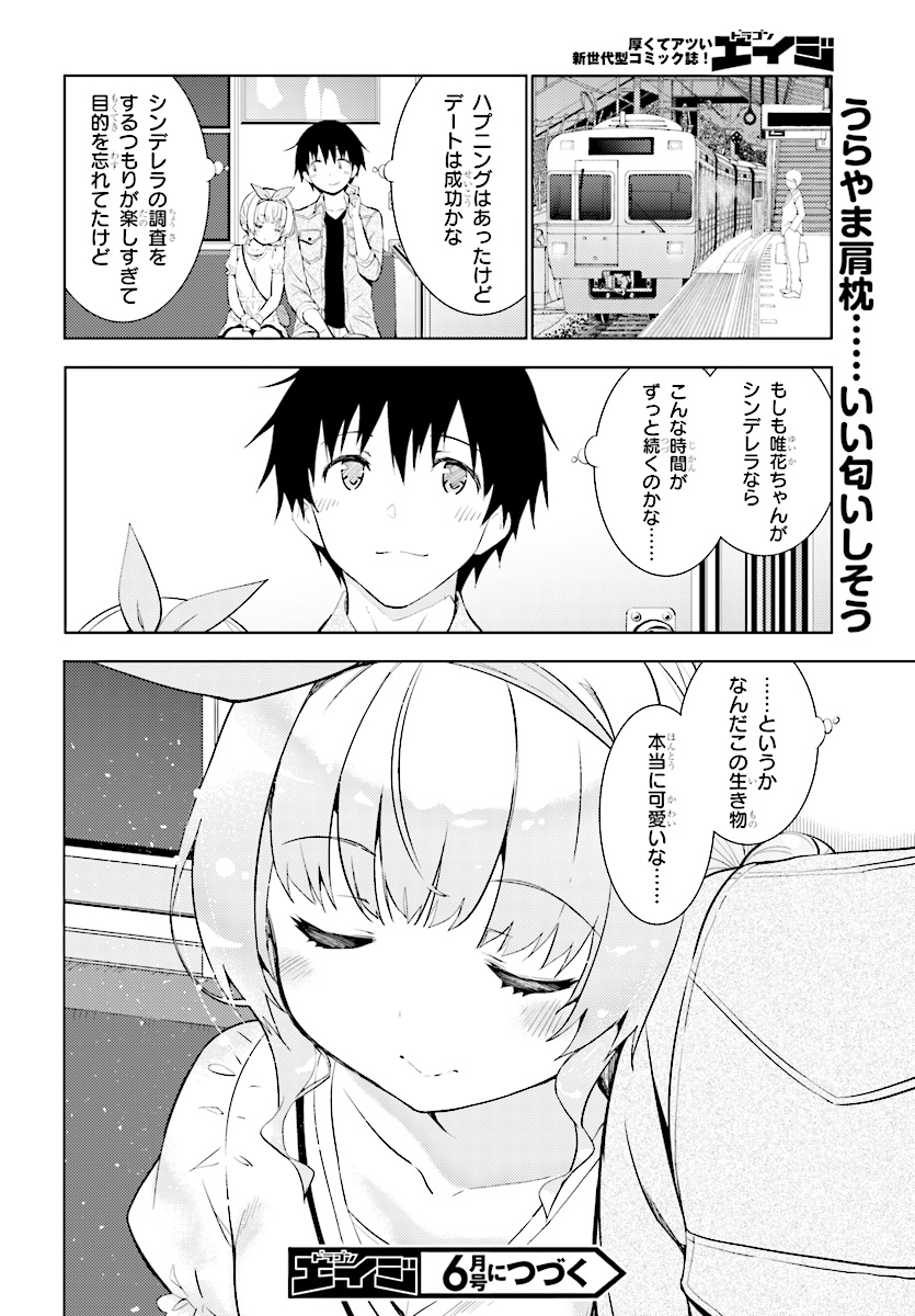 KAWAIIKEREBA HENTAI DEMO SUKI NI NATTE KUREMASU KA? - raw - Chapter 6 - https://jpdd.ccdd.to/JPDD/kawaiikerebahentaidemosukininattekuremasuka/123614/webc0zixyta.jpg