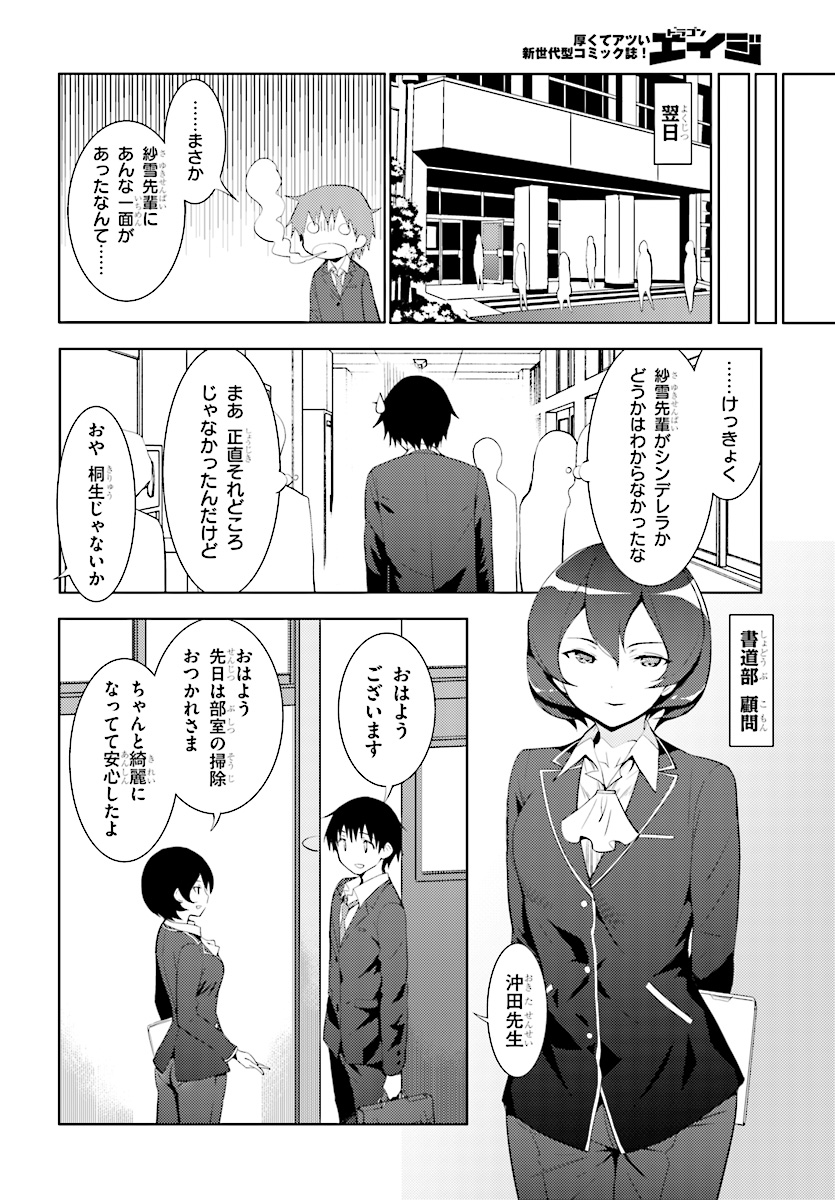 KAWAIIKEREBA HENTAI DEMO SUKI NI NATTE KUREMASU KA? - raw - Chapter 6 - https://jpdd.ccdd.to/JPDD/kawaiikerebahentaidemosukininattekuremasuka/123614/wyepdscwrex.jpg