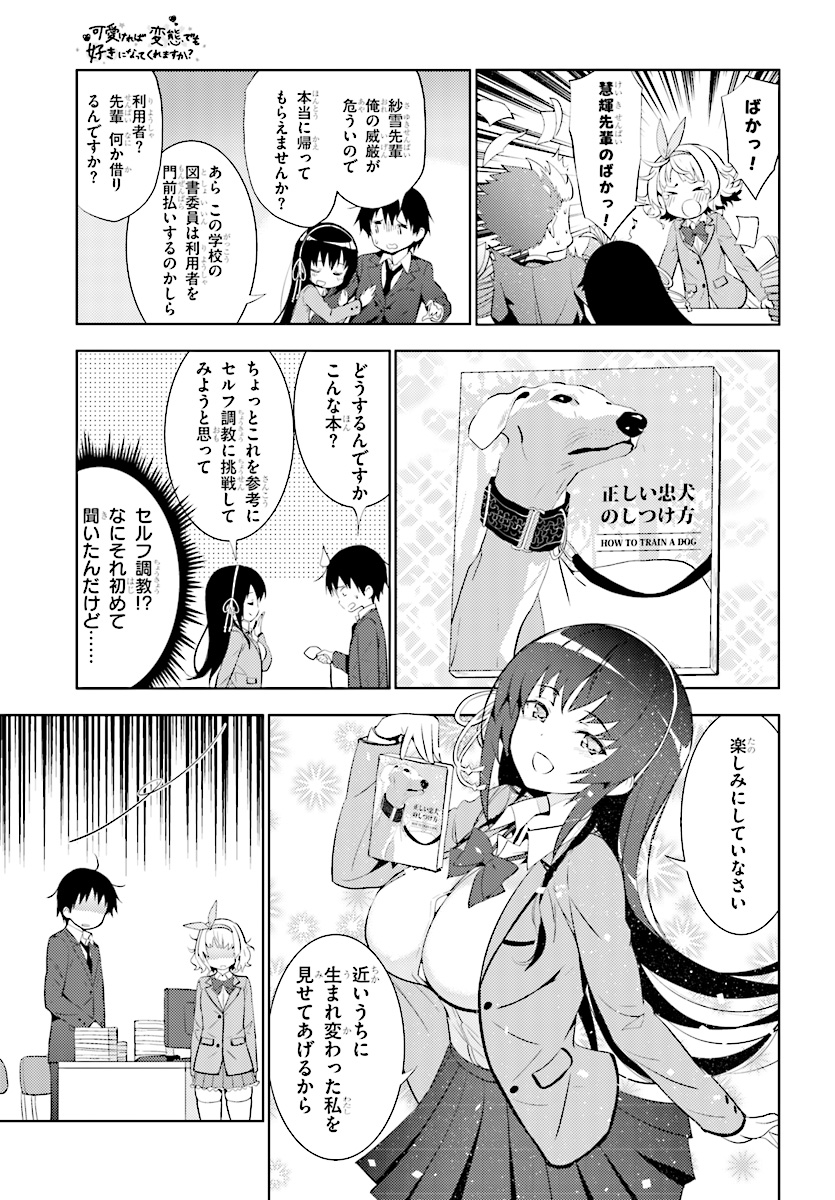 KAWAIIKEREBA HENTAI DEMO SUKI NI NATTE KUREMASU KA? - raw - Chapter 6 - https://jpdd.ccdd.to/JPDD/kawaiikerebahentaidemosukininattekuremasuka/123614/zer1r1tbpro.jpg