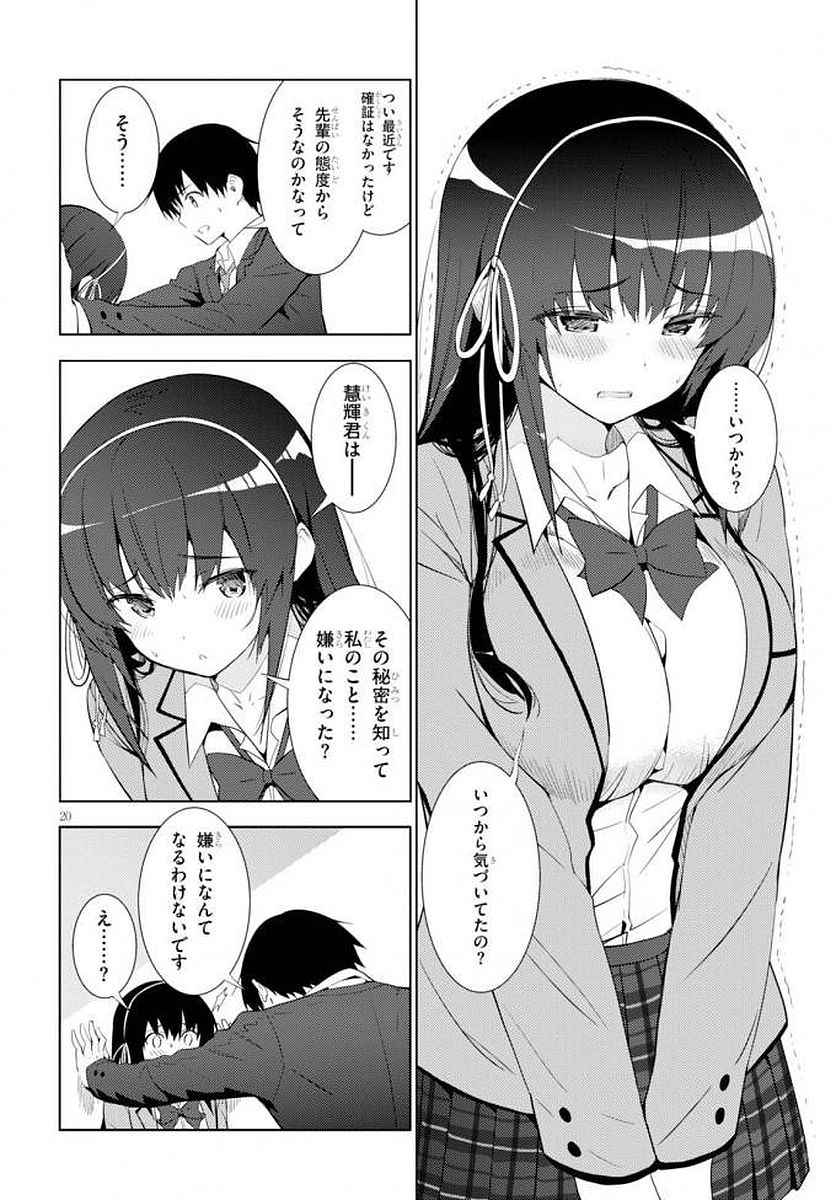 KAWAIIKEREBA HENTAI DEMO SUKI NI NATTE KUREMASU KA? - raw - Chapter 5 - https://jpdd.ccdd.to/JPDD/kawaiikerebahentaidemosukininattekuremasuka/123615/22ts3bdkl5p.jpg