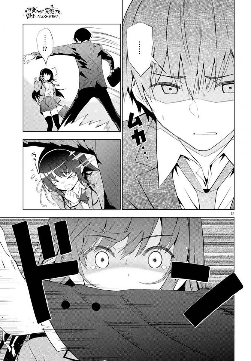 KAWAIIKEREBA HENTAI DEMO SUKI NI NATTE KUREMASU KA? - raw - Chapter 5 - https://jpdd.ccdd.to/JPDD/kawaiikerebahentaidemosukininattekuremasuka/123615/4zanjyypegi.jpg