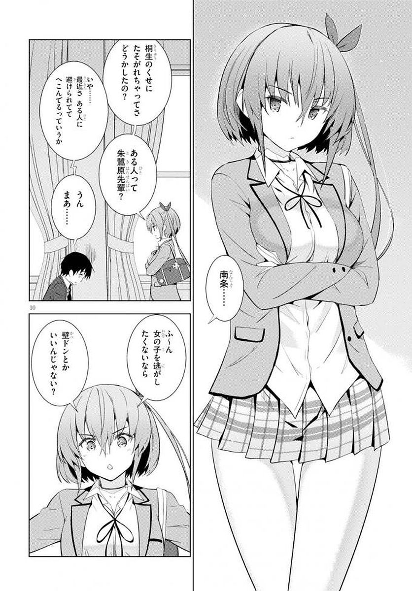 KAWAIIKEREBA HENTAI DEMO SUKI NI NATTE KUREMASU KA? - raw - Chapter 5 - https://jpdd.ccdd.to/JPDD/kawaiikerebahentaidemosukininattekuremasuka/123615/5cov0fbgua4.jpg