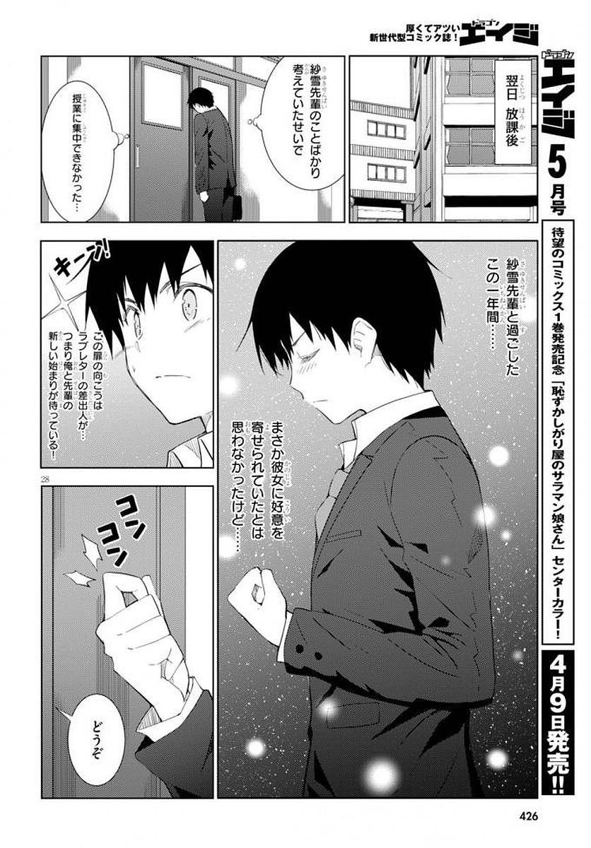 KAWAIIKEREBA HENTAI DEMO SUKI NI NATTE KUREMASU KA? - raw - Chapter 5 - https://jpdd.ccdd.to/JPDD/kawaiikerebahentaidemosukininattekuremasuka/123615/atooly5mfvl.jpg