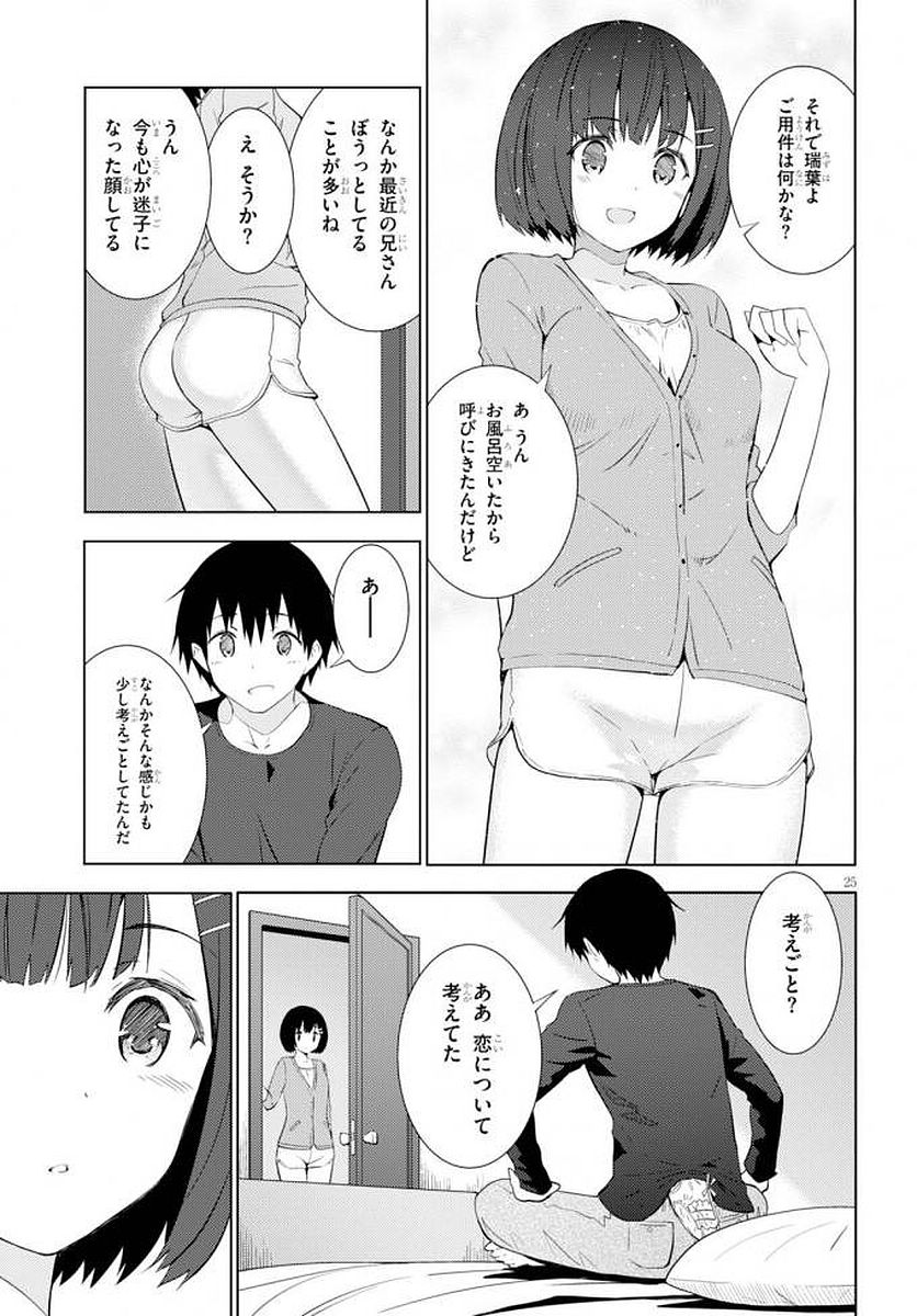 KAWAIIKEREBA HENTAI DEMO SUKI NI NATTE KUREMASU KA? - raw - Chapter 5 - https://jpdd.ccdd.to/JPDD/kawaiikerebahentaidemosukininattekuremasuka/123615/gucwkl2sebp.jpg