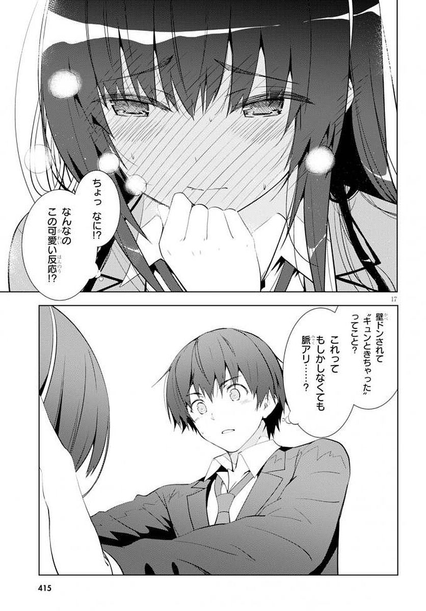 KAWAIIKEREBA HENTAI DEMO SUKI NI NATTE KUREMASU KA? - raw - Chapter 5 - https://jpdd.ccdd.to/JPDD/kawaiikerebahentaidemosukininattekuremasuka/123615/hvyj3r4lcfo.jpg