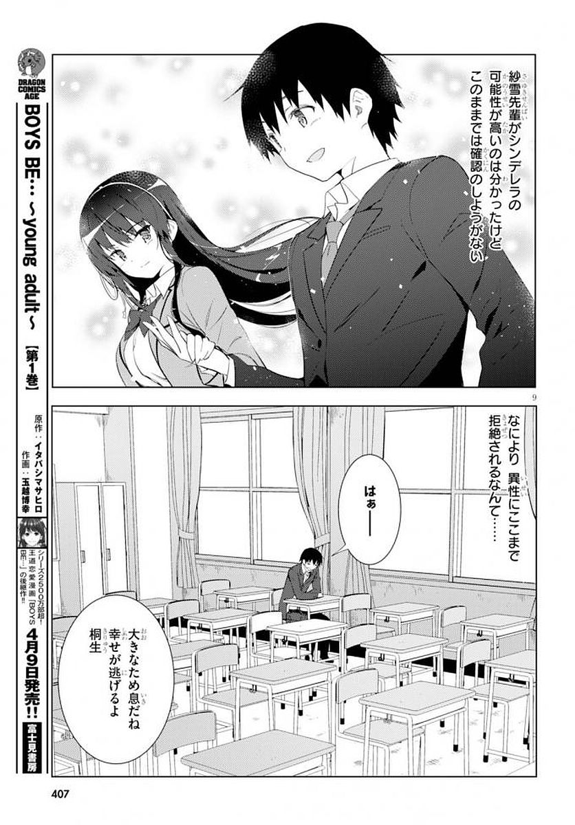 KAWAIIKEREBA HENTAI DEMO SUKI NI NATTE KUREMASU KA? - raw - Chapter 5 - https://jpdd.ccdd.to/JPDD/kawaiikerebahentaidemosukininattekuremasuka/123615/jf5ps0ql0o2.jpg
