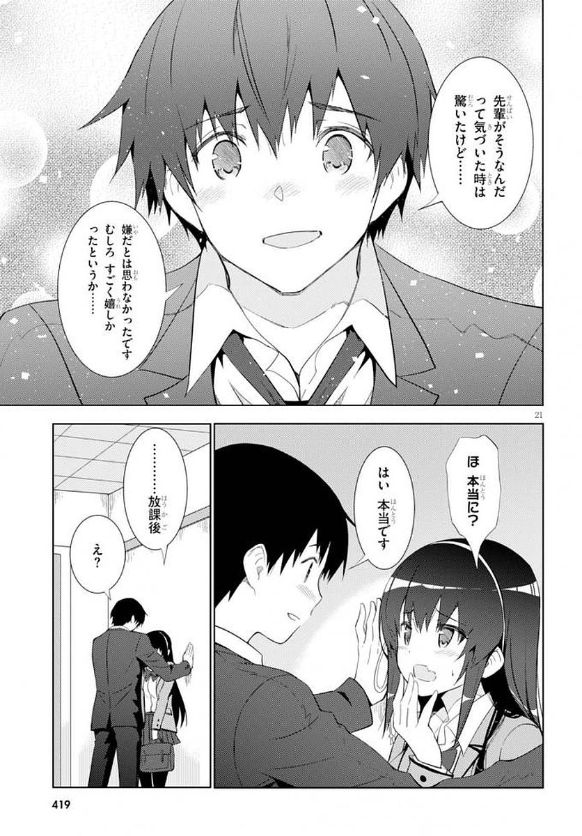 KAWAIIKEREBA HENTAI DEMO SUKI NI NATTE KUREMASU KA? - raw - Chapter 5 - https://jpdd.ccdd.to/JPDD/kawaiikerebahentaidemosukininattekuremasuka/123615/k24g5hsrols.jpg