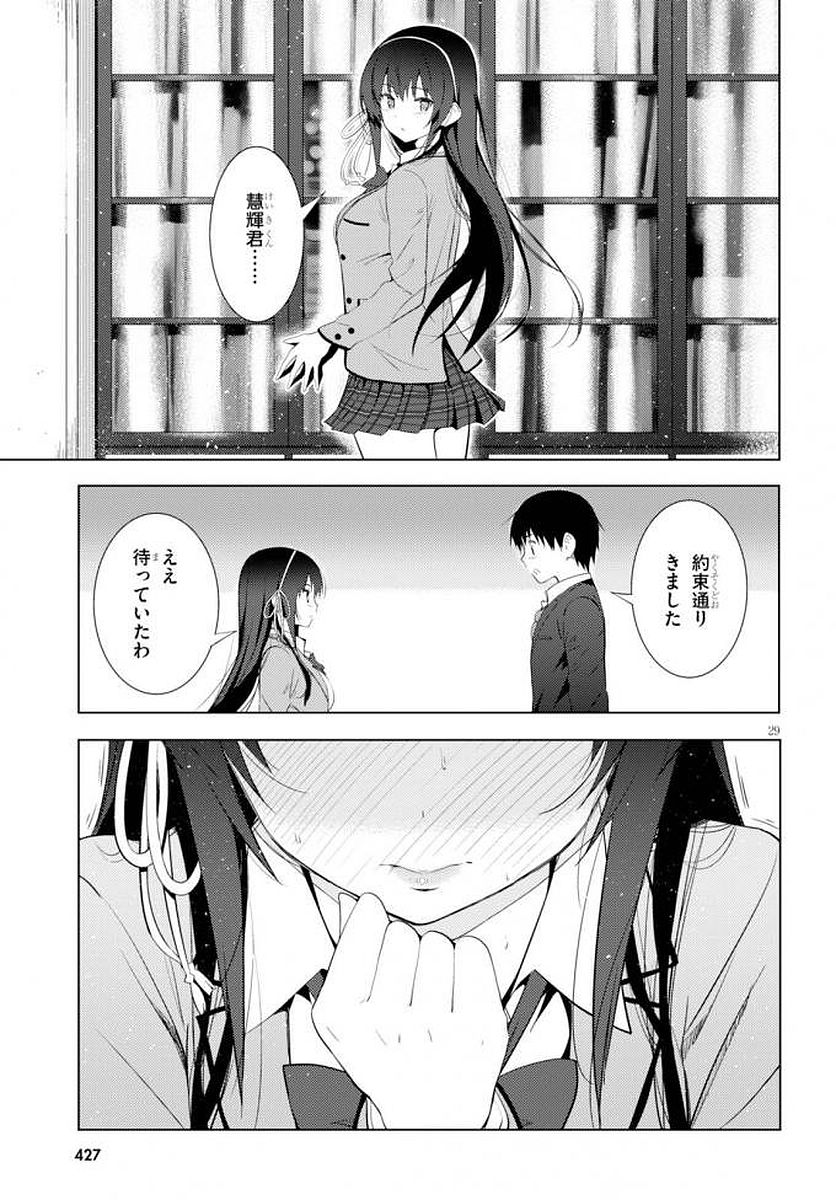 KAWAIIKEREBA HENTAI DEMO SUKI NI NATTE KUREMASU KA? - raw - Chapter 5 - https://jpdd.ccdd.to/JPDD/kawaiikerebahentaidemosukininattekuremasuka/123615/k4znj3yqln2.jpg