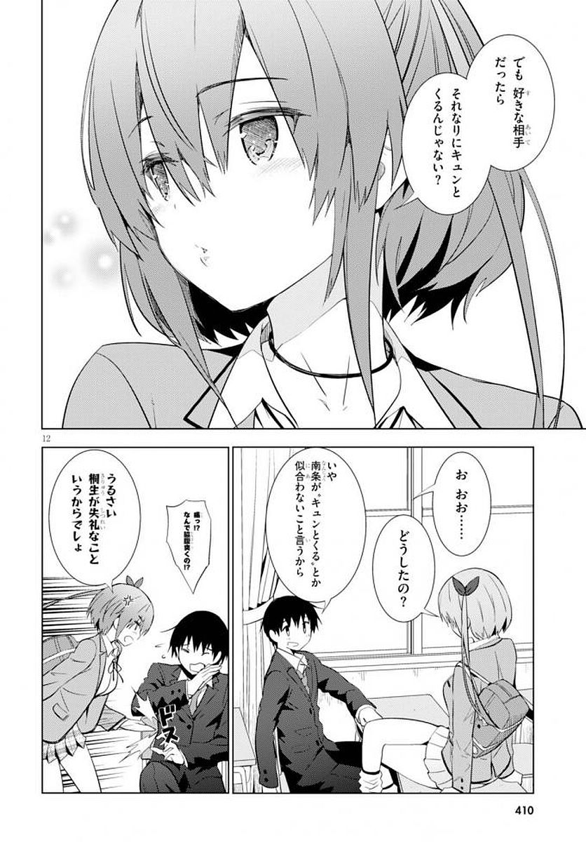KAWAIIKEREBA HENTAI DEMO SUKI NI NATTE KUREMASU KA? - raw - Chapter 5 - https://jpdd.ccdd.to/JPDD/kawaiikerebahentaidemosukininattekuremasuka/123615/mhw0dizbid5.jpg