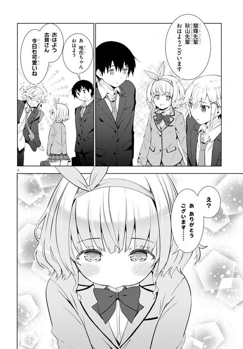 KAWAIIKEREBA HENTAI DEMO SUKI NI NATTE KUREMASU KA? - raw - Chapter 5 - https://jpdd.ccdd.to/JPDD/kawaiikerebahentaidemosukininattekuremasuka/123615/ohevfnmrlxg.jpg