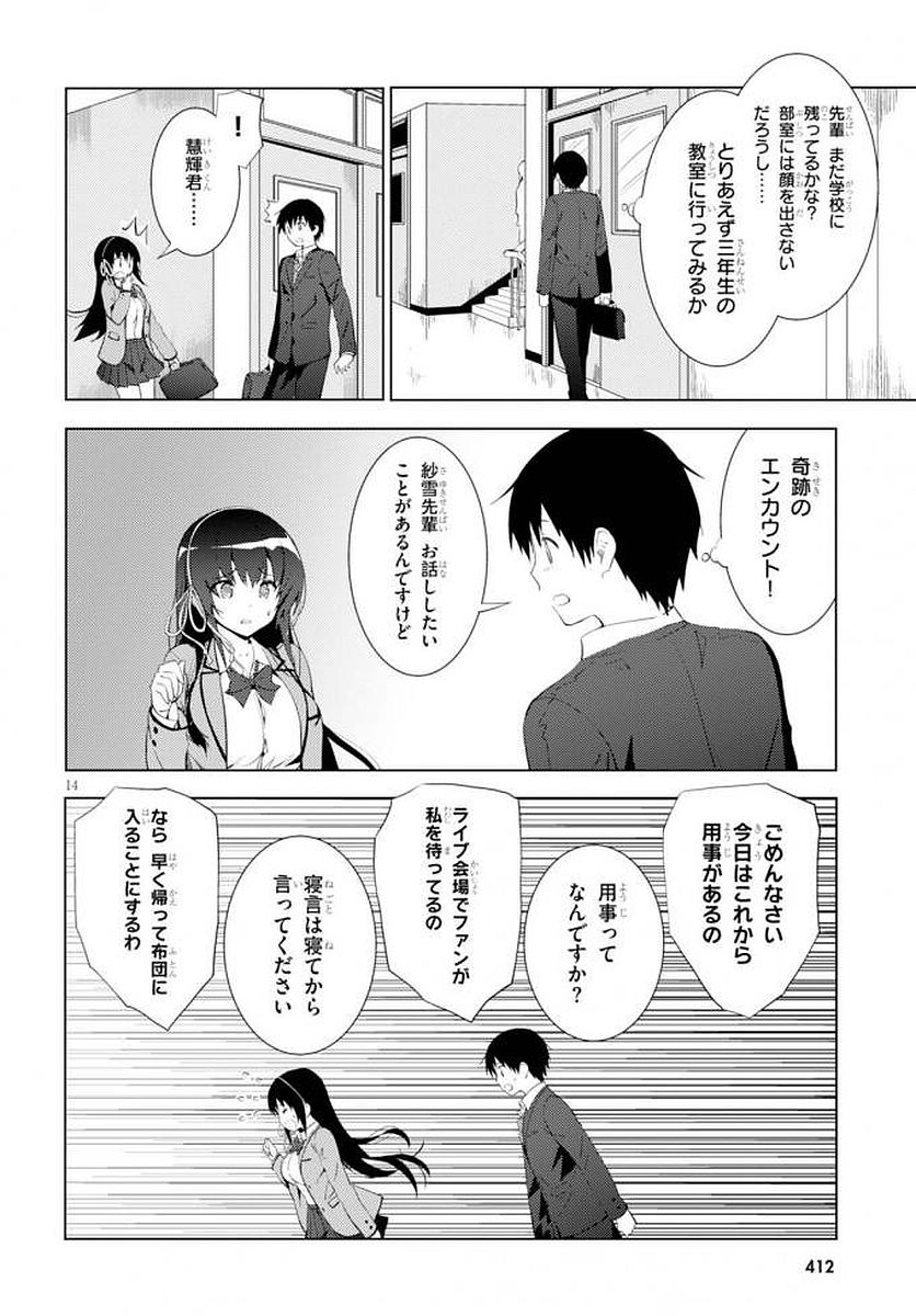KAWAIIKEREBA HENTAI DEMO SUKI NI NATTE KUREMASU KA? - raw - Chapter 5 - https://jpdd.ccdd.to/JPDD/kawaiikerebahentaidemosukininattekuremasuka/123615/r3lfiy11snt.jpg
