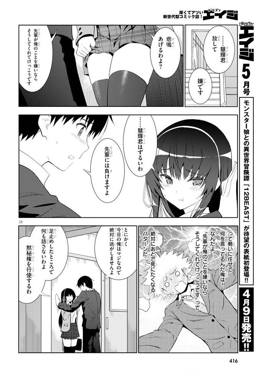 KAWAIIKEREBA HENTAI DEMO SUKI NI NATTE KUREMASU KA? - raw - Chapter 5 - https://jpdd.ccdd.to/JPDD/kawaiikerebahentaidemosukininattekuremasuka/123615/slm1ln52kan.jpg