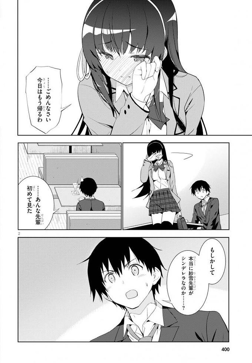KAWAIIKEREBA HENTAI DEMO SUKI NI NATTE KUREMASU KA? - raw - Chapter 5 - https://jpdd.ccdd.to/JPDD/kawaiikerebahentaidemosukininattekuremasuka/123615/sytha1wt5e3.jpg