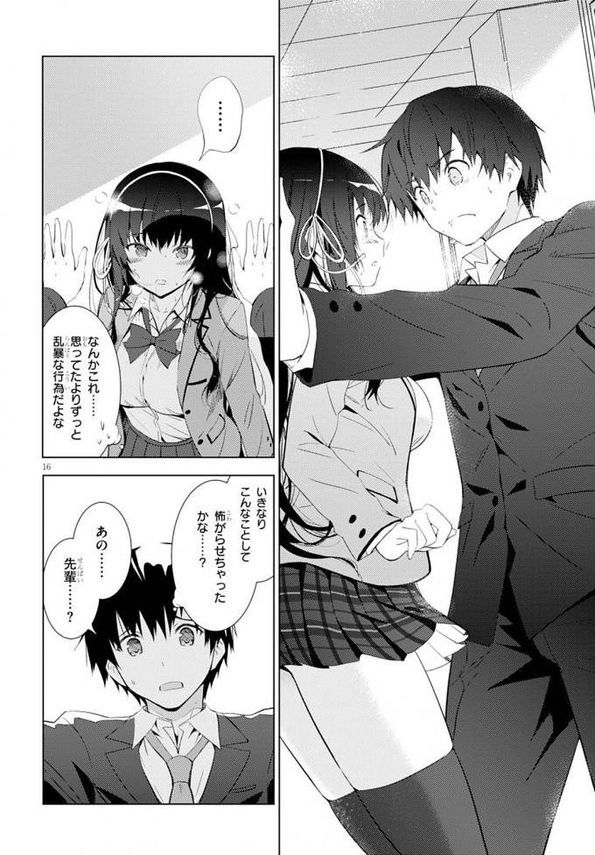 KAWAIIKEREBA HENTAI DEMO SUKI NI NATTE KUREMASU KA? - raw - Chapter 5 - https://jpdd.ccdd.to/JPDD/kawaiikerebahentaidemosukininattekuremasuka/123615/uvjlfypnwmi.jpg