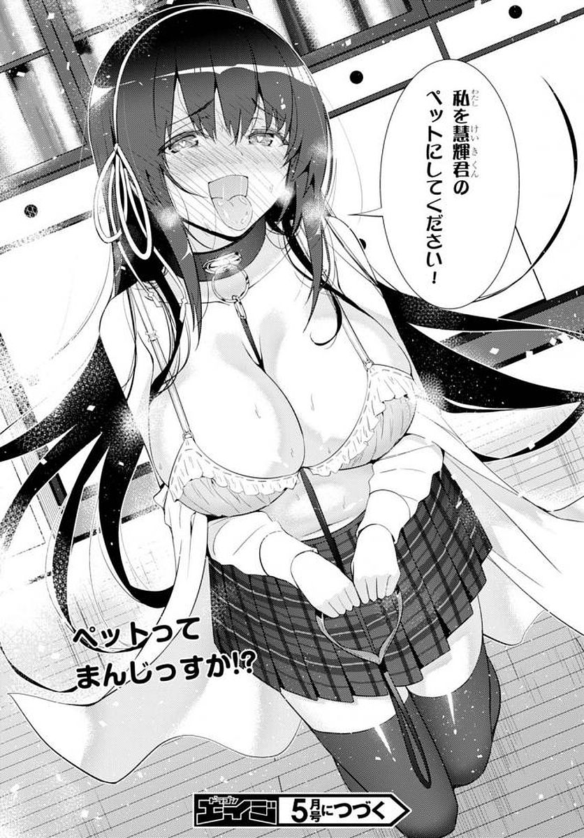 KAWAIIKEREBA HENTAI DEMO SUKI NI NATTE KUREMASU KA? - raw - Chapter 5 - https://jpdd.ccdd.to/JPDD/kawaiikerebahentaidemosukininattekuremasuka/123615/wexivaolylz.jpg