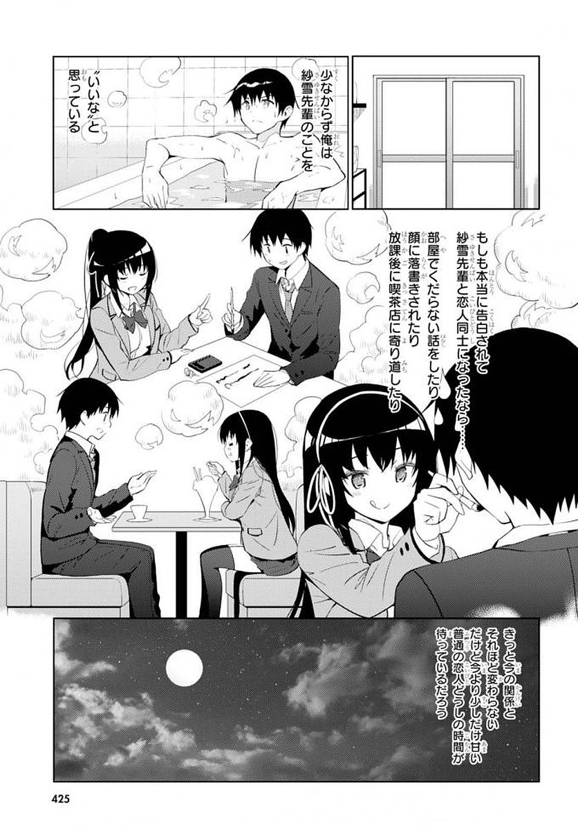 KAWAIIKEREBA HENTAI DEMO SUKI NI NATTE KUREMASU KA? - raw - Chapter 5 - https://jpdd.ccdd.to/JPDD/kawaiikerebahentaidemosukininattekuremasuka/123615/yrlboe4xsze.jpg