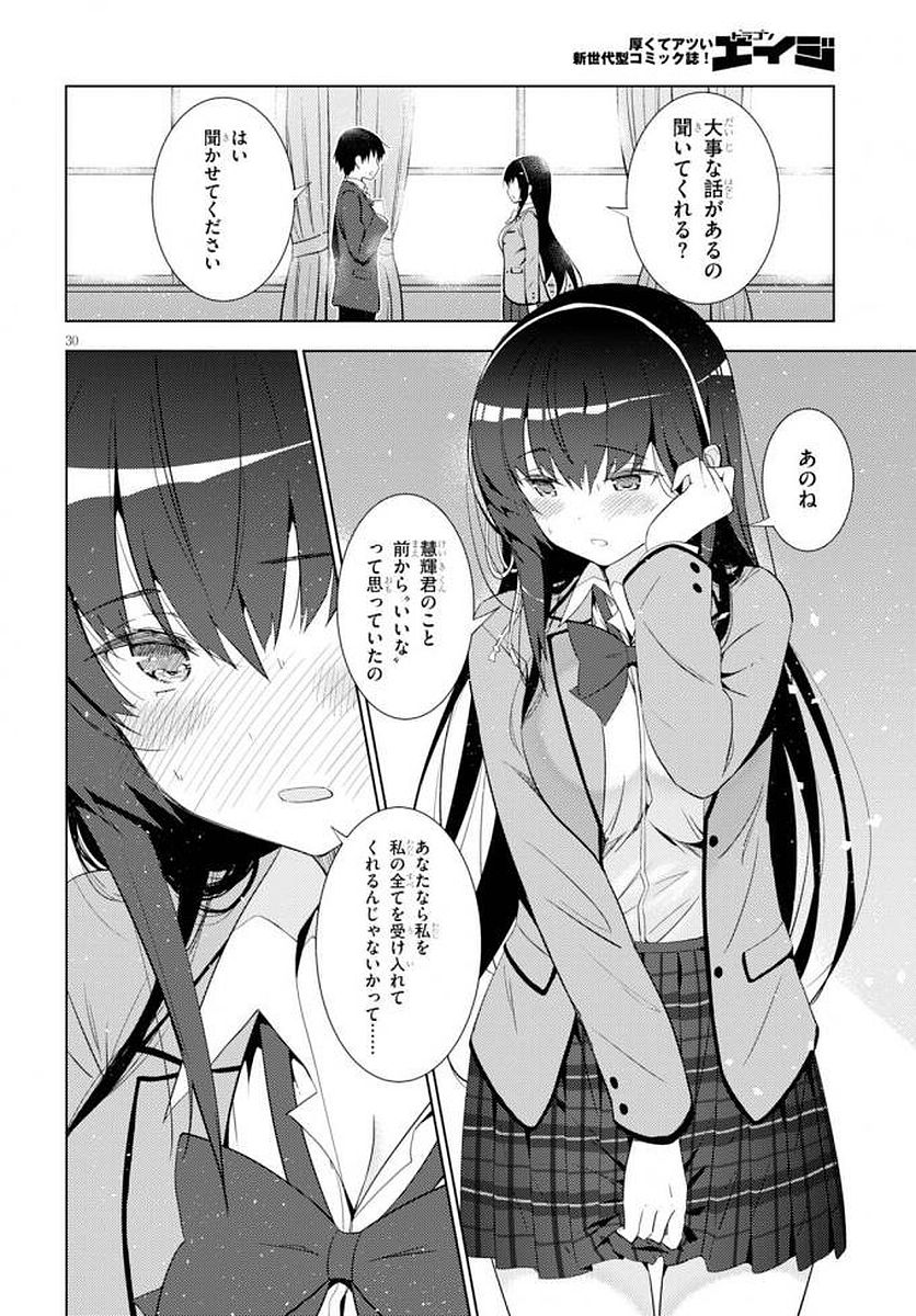 KAWAIIKEREBA HENTAI DEMO SUKI NI NATTE KUREMASU KA? - raw - Chapter 5 - https://jpdd.ccdd.to/JPDD/kawaiikerebahentaidemosukininattekuremasuka/123615/znwncmqlpos.jpg