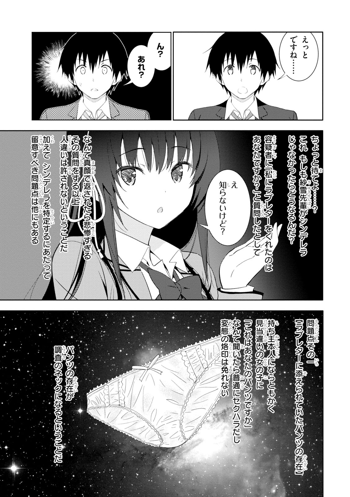 KAWAIIKEREBA HENTAI DEMO SUKI NI NATTE KUREMASU KA? - raw - Chapter 4.2 - https://jpdd.ccdd.to/JPDD/kawaiikerebahentaidemosukininattekuremasuka/123616/2y1qmd30hbv.jpg