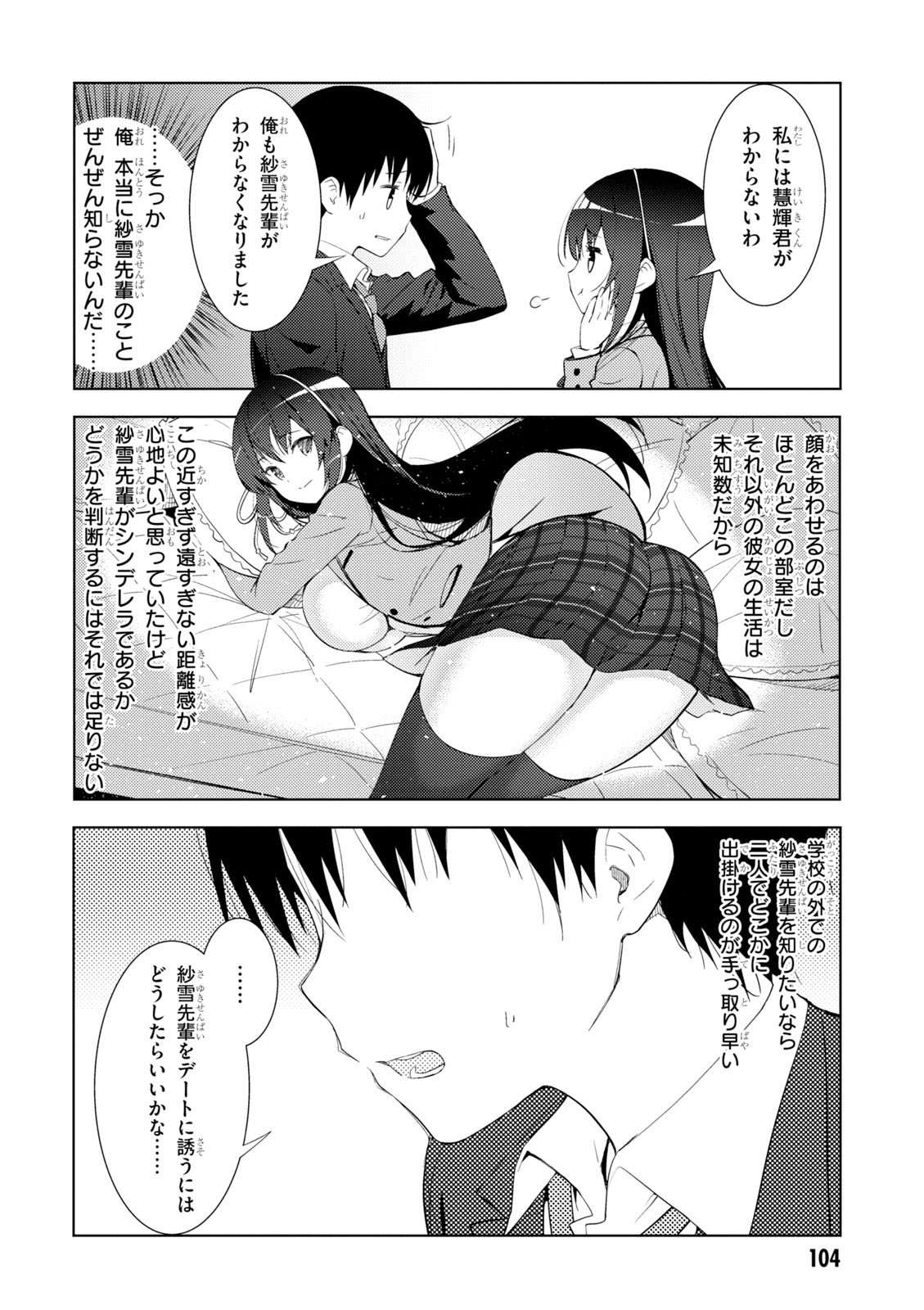 KAWAIIKEREBA HENTAI DEMO SUKI NI NATTE KUREMASU KA? - raw - Chapter 4.2 - https://jpdd.ccdd.to/JPDD/kawaiikerebahentaidemosukininattekuremasuka/123616/5ukuo33f01b.jpg