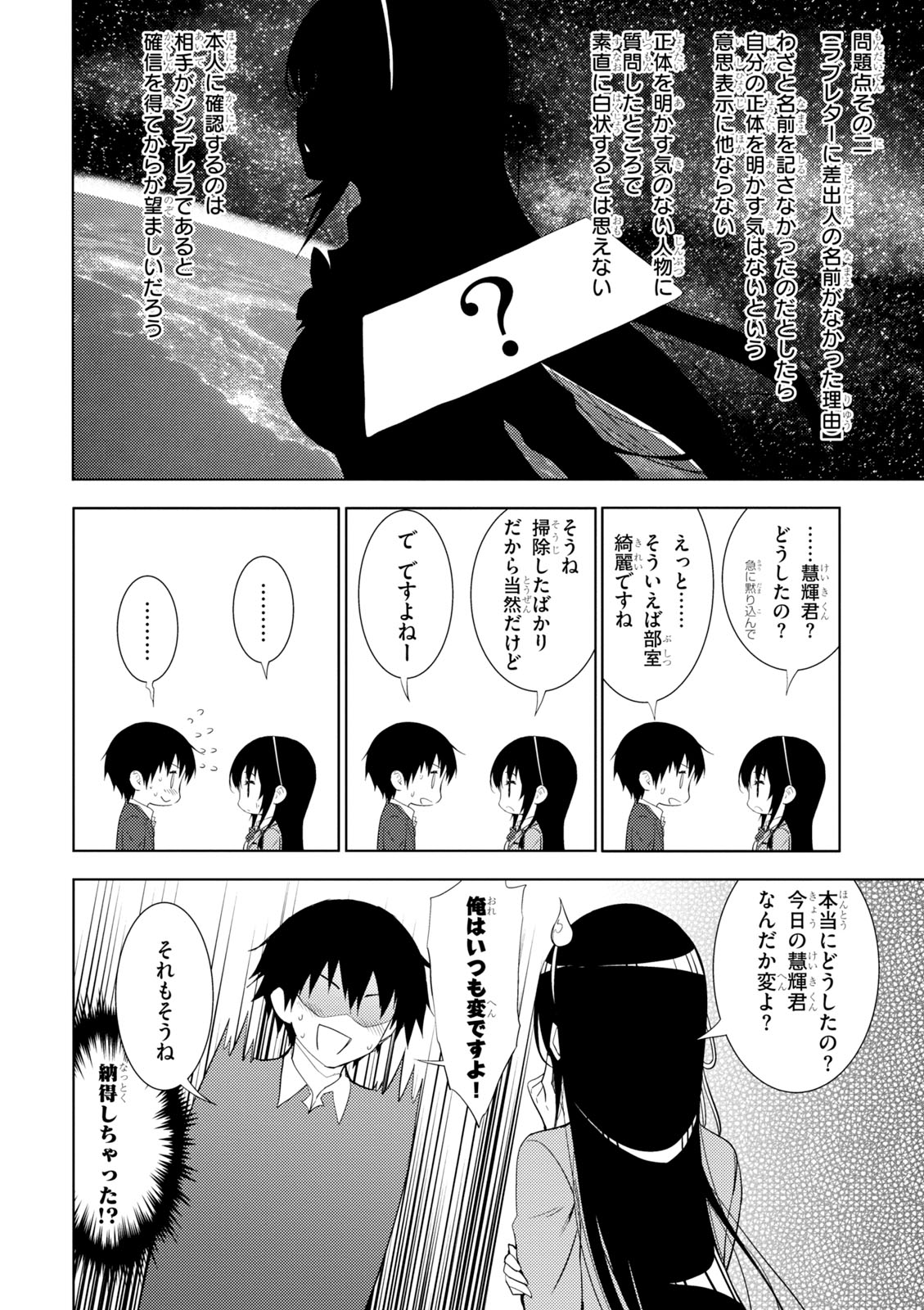 KAWAIIKEREBA HENTAI DEMO SUKI NI NATTE KUREMASU KA? - raw - Chapter 4.2 - https://jpdd.ccdd.to/JPDD/kawaiikerebahentaidemosukininattekuremasuka/123616/a2lvlniafu5.jpg