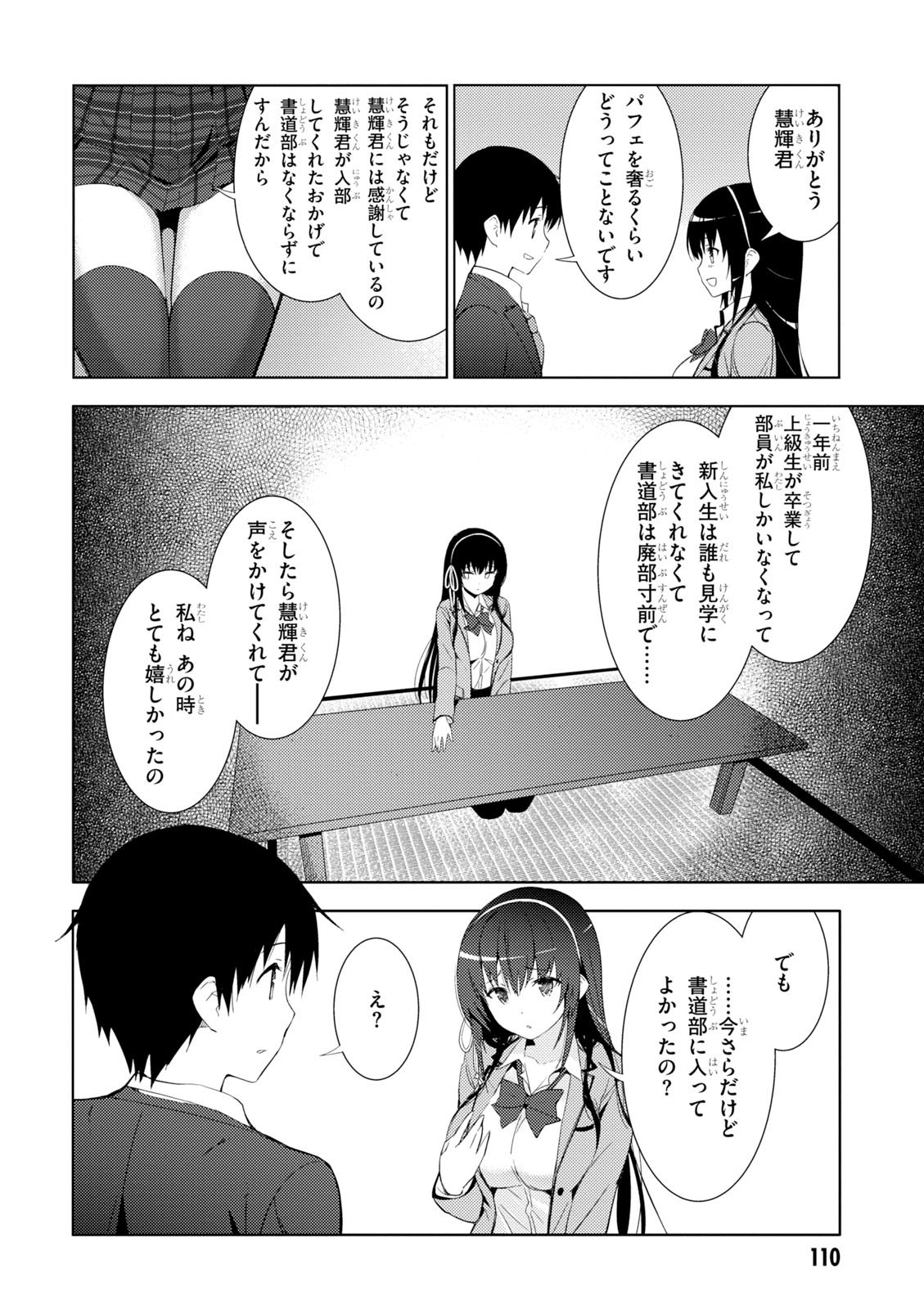 KAWAIIKEREBA HENTAI DEMO SUKI NI NATTE KUREMASU KA? - raw - Chapter 4.2 - https://jpdd.ccdd.to/JPDD/kawaiikerebahentaidemosukininattekuremasuka/123616/clstobzmys5.jpg