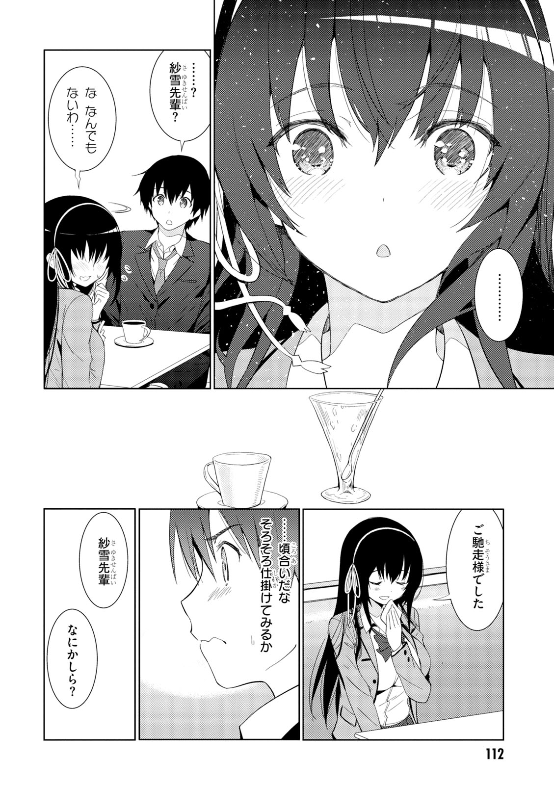 KAWAIIKEREBA HENTAI DEMO SUKI NI NATTE KUREMASU KA? - raw - Chapter 4.2 - https://jpdd.ccdd.to/JPDD/kawaiikerebahentaidemosukininattekuremasuka/123616/fsq41axozpr.jpg