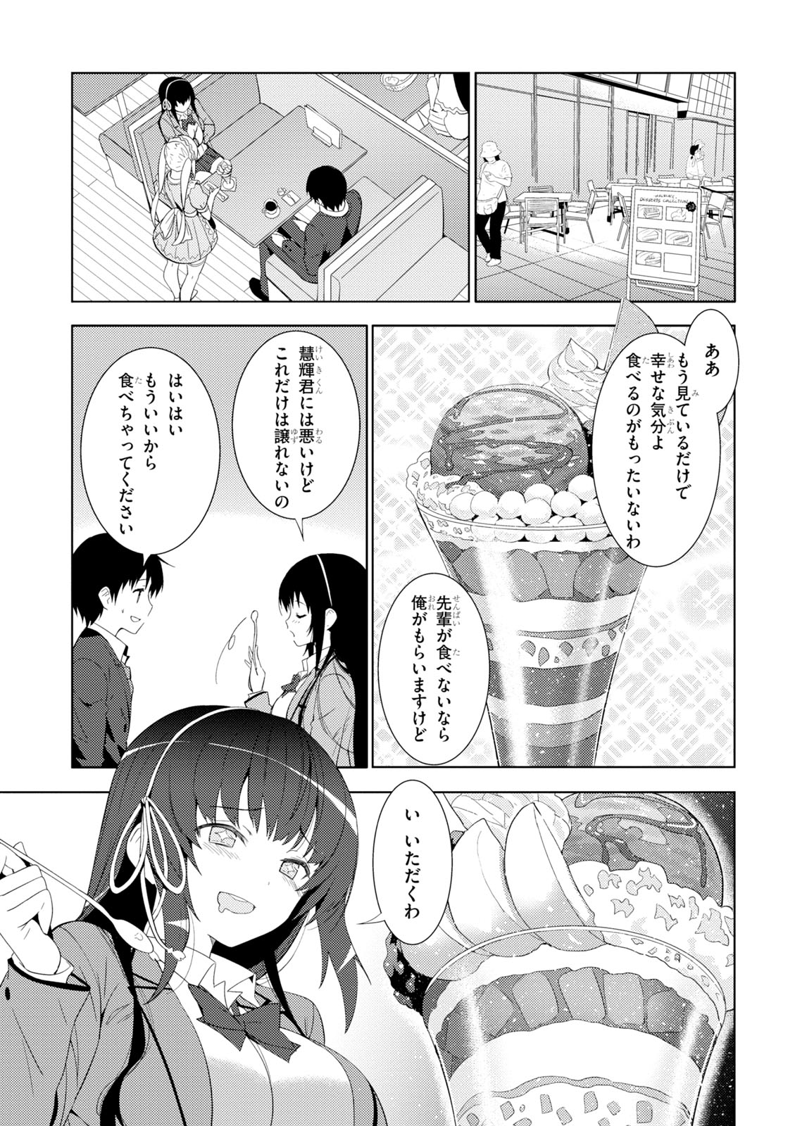 KAWAIIKEREBA HENTAI DEMO SUKI NI NATTE KUREMASU KA? - raw - Chapter 4.2 - https://jpdd.ccdd.to/JPDD/kawaiikerebahentaidemosukininattekuremasuka/123616/ol1c1oi3sjt.jpg