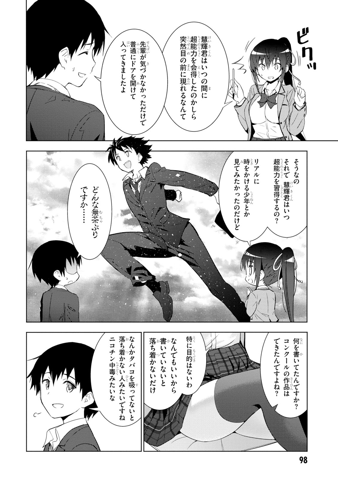 KAWAIIKEREBA HENTAI DEMO SUKI NI NATTE KUREMASU KA? - raw - Chapter 4.2 - https://jpdd.ccdd.to/JPDD/kawaiikerebahentaidemosukininattekuremasuka/123616/oupn0brmgoo.jpg